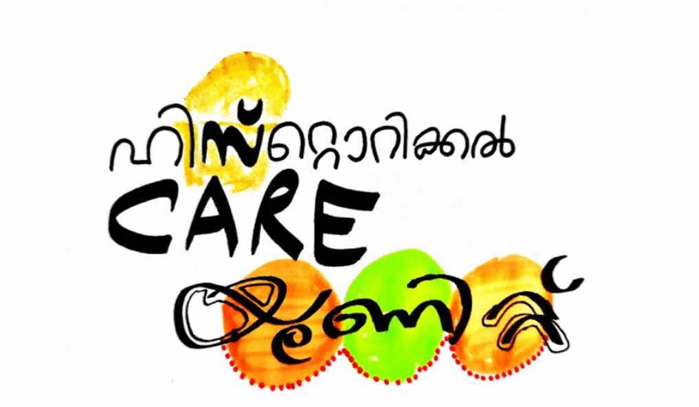 HCU